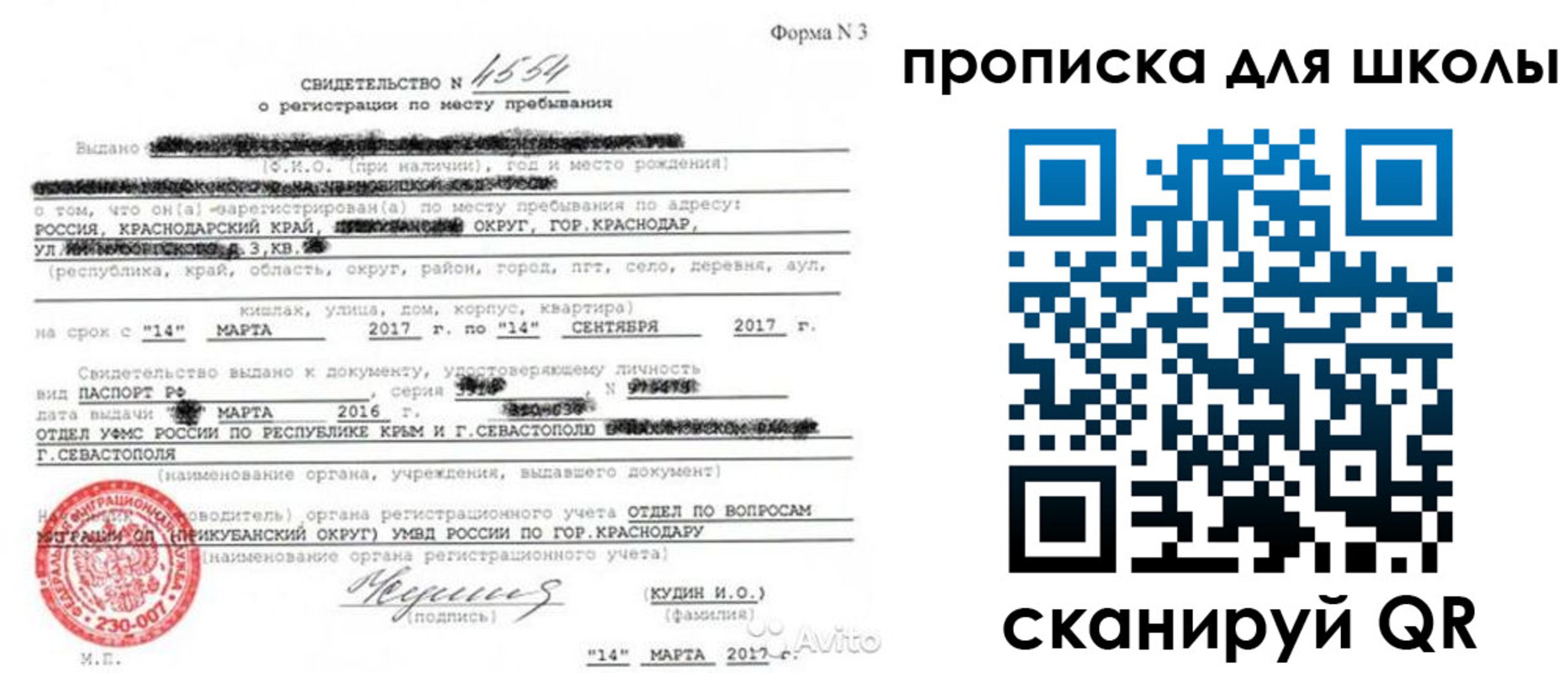 временная регистрация в Котельниково