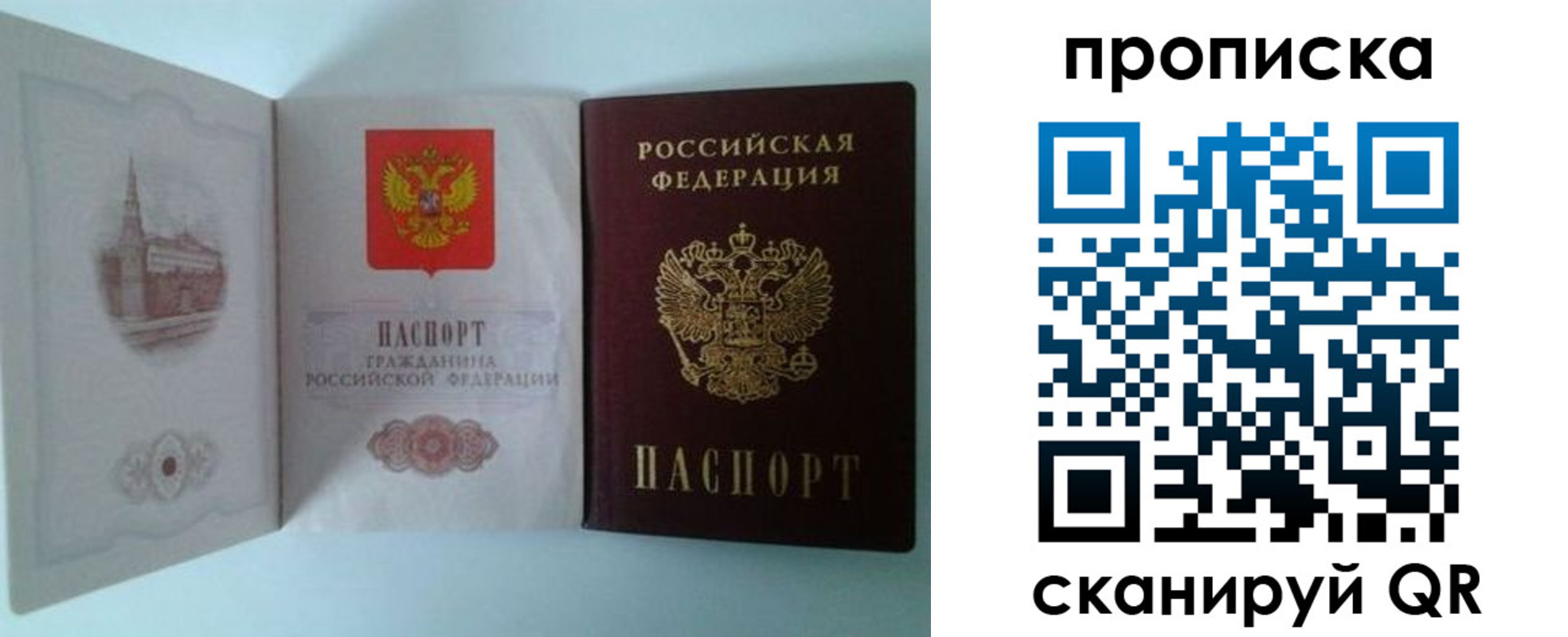 прописка регистрация в Котельниково